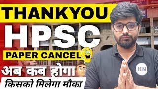 HPSC Exam Cancelled  | What’s Next? |ABHI SIR |HN ADHYAYAN| HPSC ASSISTANT PROFESSOR HINDI SAHITYA