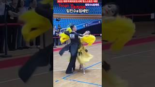 #tango 제주국제자유도시배 아마추어 탱고 임진수&임세빈 댄스스포츠 250622 #dancemusic   #dancesport#dance#music#이상민김혜인탑댄스스포츠
