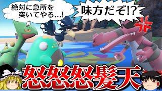 何が何でもワルビアルの急所を攻撃するロマンギミックパーティ【ポケモンSV】【ゆっくり実況】【ダブルバトル】