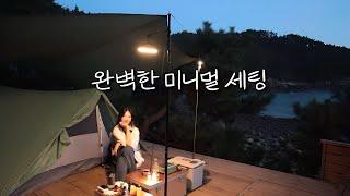 캠핑이 지친다면 이렇게 해보세요! 간소한 장비로 즐기는 낭만캠핑