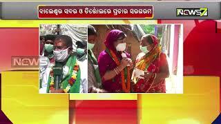 By-poll Campaign Intensifies in Tirtol & Balasore