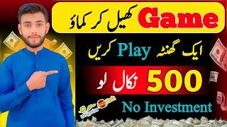 play Games ||Online Earning App In Pakistan Without investment 2025 | How to Earn Money Online