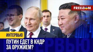 Сотрудничество КНДР и РФ. Цель визита Путина в СЕВЕРНУЮ КОРЕЮ