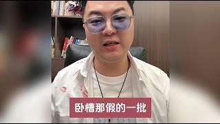 我他娘的又说错啥话题了呀？远洋捕捞不能聊，英伟达也不能聊了吗？（20241209直播）#老陌