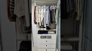 좁은 공간도 깔끔하게 초간편 DIY 시스템행거 추천