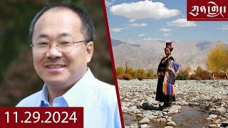 Watch Kunleng Full Broadcast Live Nov 29, 2024 VOA Tibetan ཀུན་གླེང་ཐད་གཏོང་། ༢༠༢༤ཟླ་ ༡༡ ཚེས་༢༩