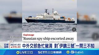 連兩天海底電纜斷裂 丹麥海軍派船一路跟蹤 網路流傳俄籍人員在船上? 案件恐成羅生門 中國船隻搞破壞? 疑為波羅的海電纜斷裂元凶│記者 蔡孟廷│國際關鍵字20241122│三立iNEWS