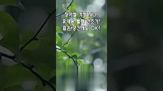 장마철 걱정 NO! 휴대용 빨래 건조기! 좁은 공간에도 OK!
