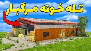 یه سوله رو تبدیل کردم به تله خونه مرگبار