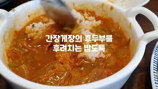 인천 루원시티 맛집! 장식당!