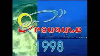 ARDZAGANK RADIO FM 103.5 ARMENIA YEREVAN 1998 Արձագանք ռադիոկայան