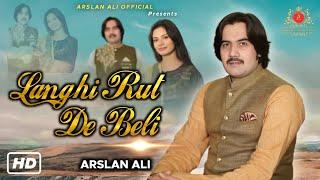 Langhi Rut Day Beli  (Official Video) New Saraiki Song 2022 | Singer Arslan Ali | Arslan Ali Studio