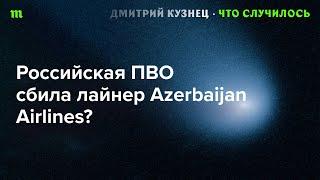 Великая Новоселка и Курахово | Самолет Баку-Грозный | Солдаты КНДР