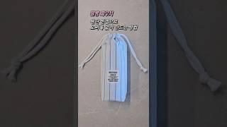 원단한겹으로 오버록없이 만드는 물병파우치 #물병파우치만들기 #파우치만들기  #파우치쉽게만드는법 #스트링파우치만들기 #쏘잉 #미싱배우기