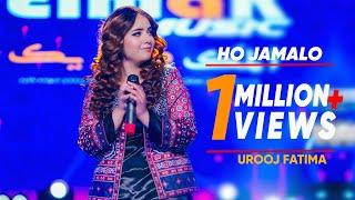 Ho Jamalo - New Female version - sindhi song - Urooj Fatima