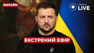 ТЕРМІНОВО! Зеленський в Саудівській Аравії – останні новини ПЕРЕГОВОРІВ! Вечір.LIVE