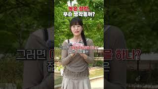 전세 vs 월세, 2030이 선호하는 거주 형태는?