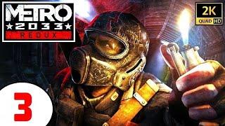 METRO 2033 REDUX [2K60]  ИГРА НА ВЕКА!  3 серия