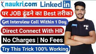 Best Way To Find Jobs On Naukri.Com & LinkedIn | Get HR Contact Directly | Find Latest Jobs Easily