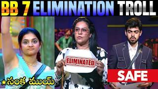 Bigg Boss 8 Telugu Trolls | BB8 Day 7 Troll | Bebakka Elimination | Star Maa | Sonia | 420 Troller