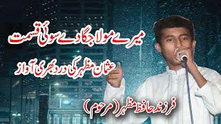 Usman mazhar son of hafaz mazhar naat shareef | Rk Studio 4k