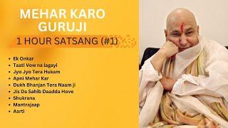 1 Hour Satsang .1  #gurujisatsang #guruji ##MeharkaroGuruji