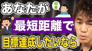 【武井壮】すべての物事に共通する思考法とは【切り抜き】