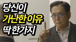 당신도 부자가 될 수 있다.. 이것만 바꾸면..