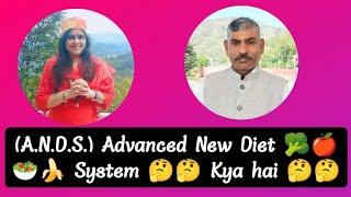 (A.N.D.S.) Advanced New Diet  System  Kya hai 