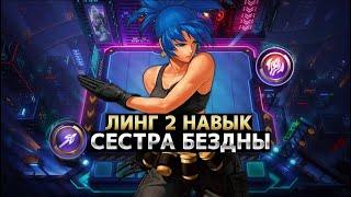 ВРЫВАЕМСЯ В МЕТУ С КОРОМ ЗА 1 МОНЕТУ Часть 3 Магические Шахматы Mobile Legends