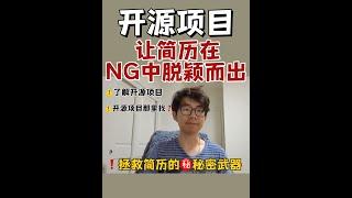 篱笆教育//NG不用盲目进大厂，还有哪些公司值得进