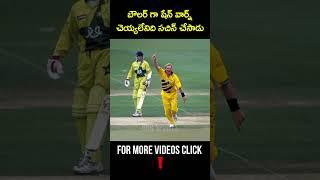 Mind Blowing Fact About Sachin Tendulkar And Shane Warne | GBB Sports