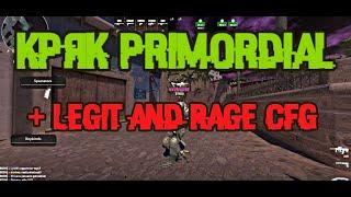 Crack Primordial / CS2 Чит/ Legit and Rage Cheat