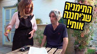 ניר גולן בביקורת אוכל אצל ירדנה חרזי