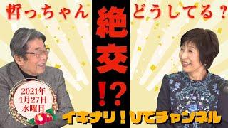 みんな気になる！？ニッポン放送と今仁哲夫さん！イキナリ！ひでチャンネル＃118【高嶋ひでたけ】