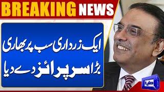 Breaking News !! President Asif Ali Zardari in Action | Big Surprise | Dunya News