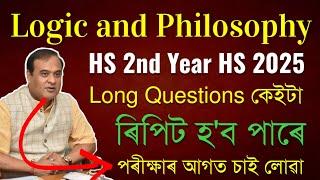 HS Final Exam 2025 Logic and Philosophy Question Paper | ASSEB Common Logic and Philosophy Paper