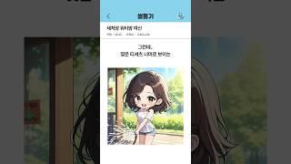 세차장 워터밤 여신