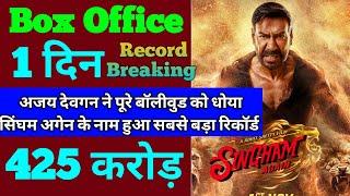 Singham Again Box Office Collection | Singham Again First Day Collection, Ajay Devgan, Deepika