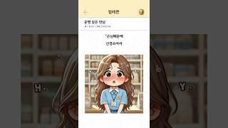 운명같은 만남