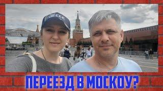 Операция.. Ищем квартиру в Москве... 35 часов в пути..