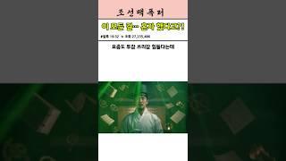 이 모든 걸… 혼자 했다고?! #정약용 #N잡러 #조선역사 #병맛사극  #정조 #다산정약용 #수원화성 #조선발명왕 #역사유튜브 #팩트썰 #조선시대  #실록기반  #조선인물썰