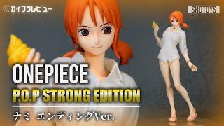 【ワンピースフィギュア】POP ナミ エンディングVer. “STRONG EDITION” ONEPIECE【開封レビュー 紹介 おすすめ】