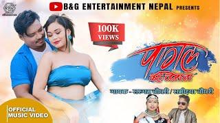 Pagal Kahe Jamana (पागल कहे जमाना) - Sargam, Samikshya Ft. Biru and Samu || Latest Tharu Song