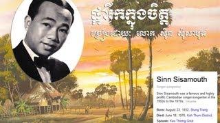 ផ្ការីកក្នុងចិត្ត [Phka Rik Knong Chit]- by Sinn Si Samuth