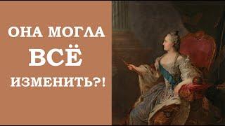 Екатерина II и Уложенная комиссия (1767) // Центр «Интеллект», лекция