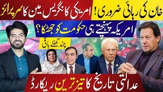Khan’s Path to Freedom: U.S. Congressman Speaks Out For Khan’s Release | Major Setback for Govt?