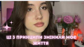 ЯК СТАТИ ВПЕВНЕНИМ В СОБІ? Єдиний секрет, що допоможе тобі підняти самооцінку