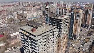 ЖК Взлетная 7 в Красноярске от СМ.Сити. Апрель 2020