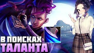 РЕЙЗУ НЕ ДАЮТ НУЖНЫЕ ТАЛАНТЫ В DOTA 1X6/ RAZE1X6 В ПОИСКАХ ТАЛАНТА НА ANTI-MAGE (Q)